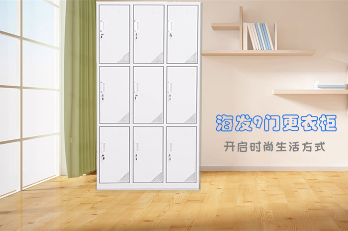 海發(fā)更衣柜、存物柜、檔案柜、文件柜安全無(wú)甲醛，辦公更健康。