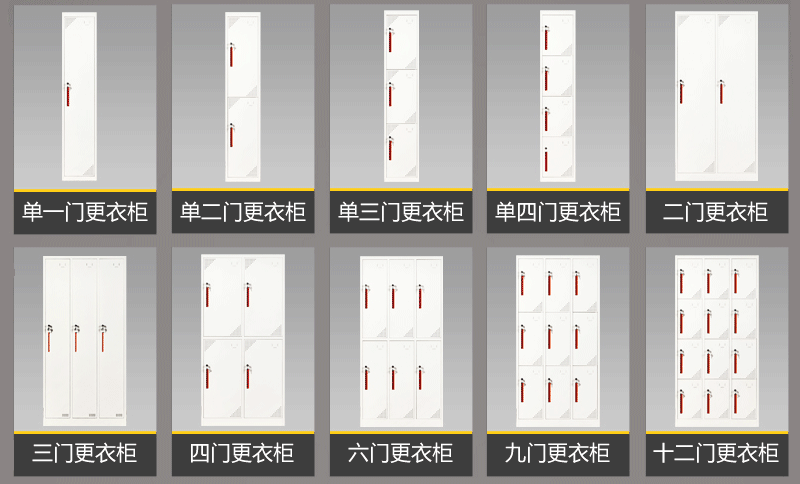 更衣柜、鋼制更衣柜、新款更衣柜海發(fā)品質(zhì)，值得信賴