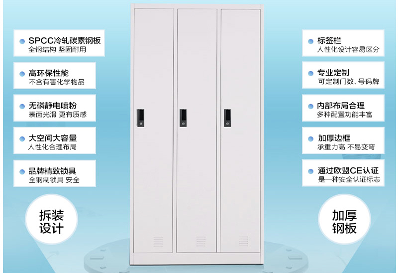 三門更衣柜、多門更衣柜、鋼制更衣柜、更衣柜廠家