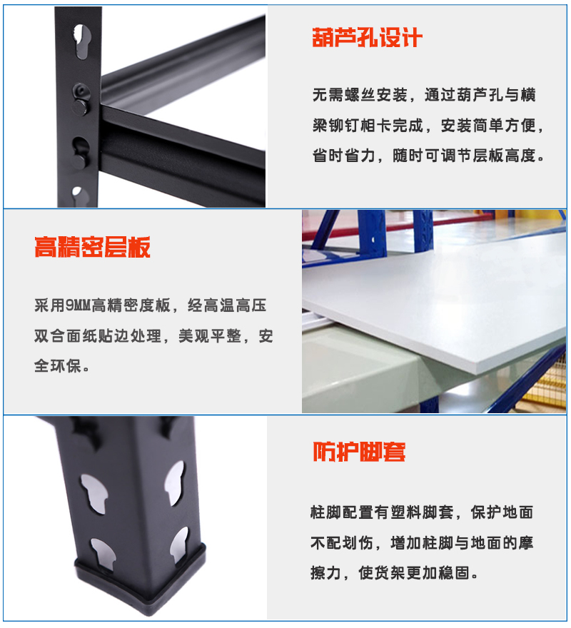 海發(fā)專業(yè)生產(chǎn)貨架、輕型貨架、超市貨架、店鋪貨架、倉庫小貨架