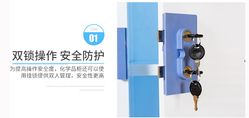 海發(fā)30加侖PP藥品柜