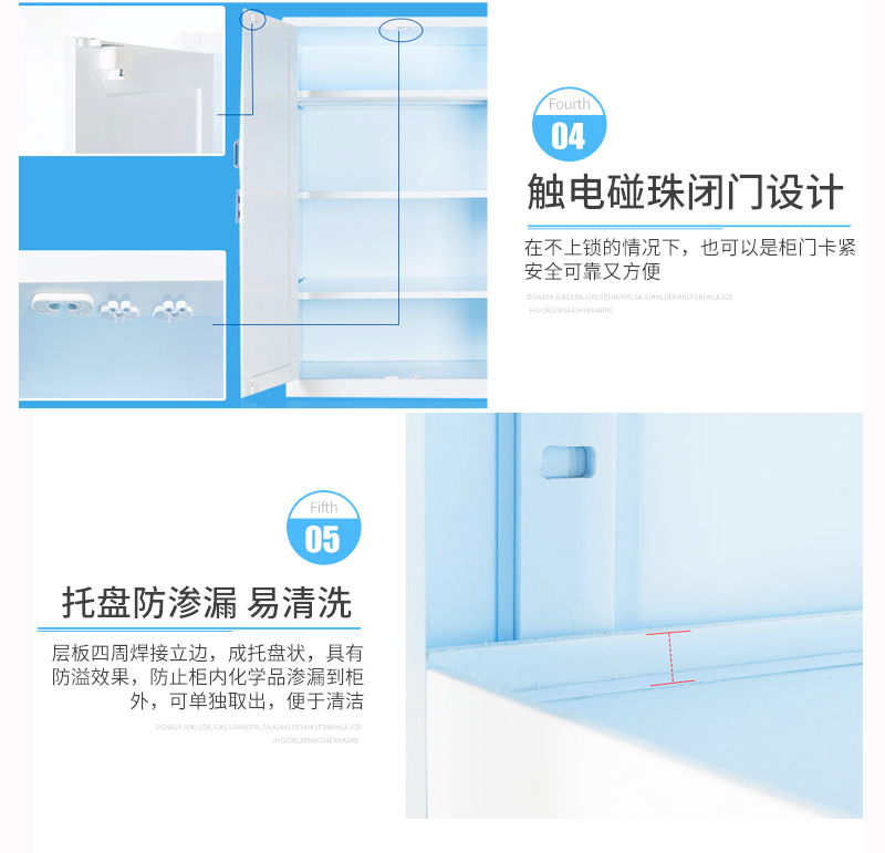 海發(fā)30加侖PP藥品柜